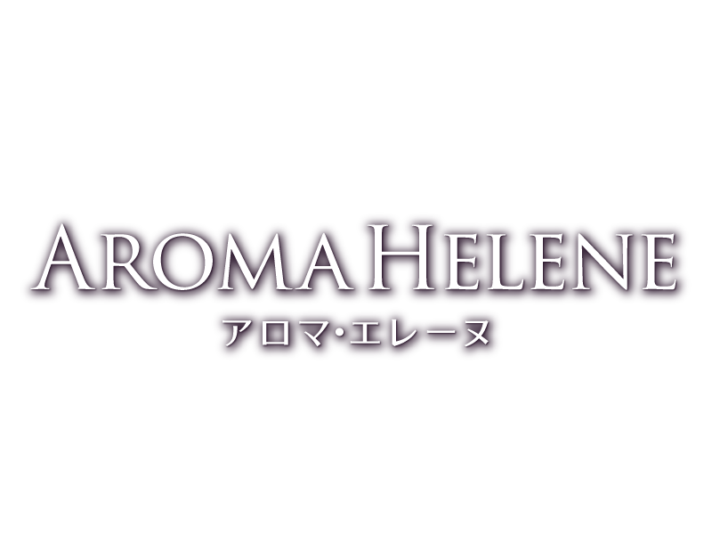 アロマ・エレーヌ Aroma Helene